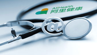 阿里健康106億收購母公司醫(yī)療資產(chǎn)，持續(xù)深化醫(yī)藥電商布局與個人互聯(lián)網(wǎng)服務