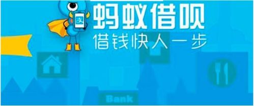 螞蟻借唄體驗(yàn)解析與額度提升全攻略