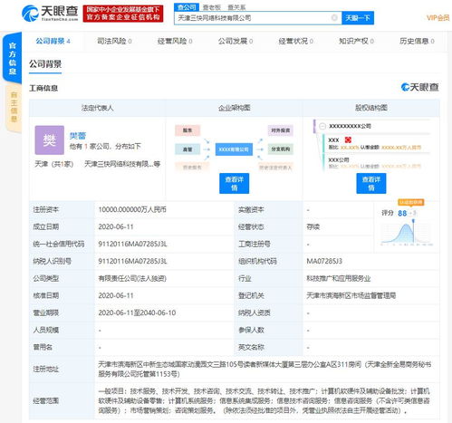 美團(tuán)在津成立新網(wǎng)絡(luò)科技公司，聚焦億元級信息集成服務(wù)布局